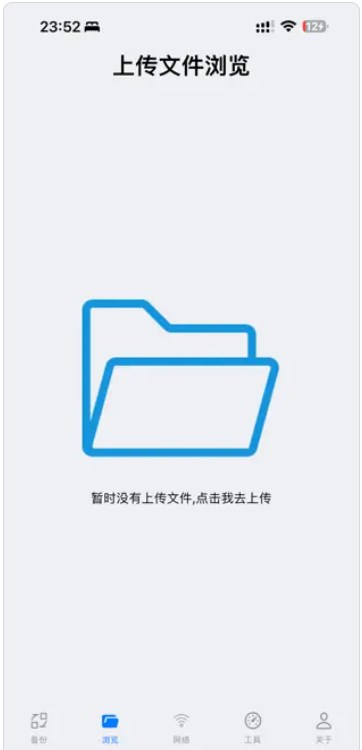 豪哥换机传输app官方下载 V1.0