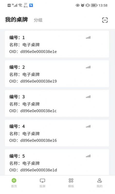 圣奥电子纸办公助手app下载 v1.0.3