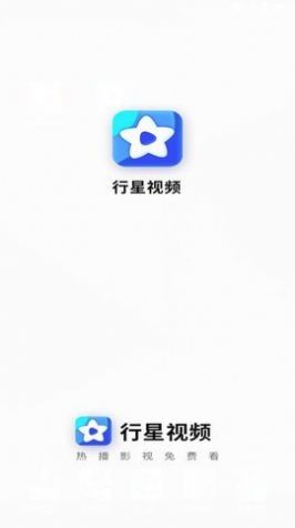 行星视频下载app最新版 v1.9.9