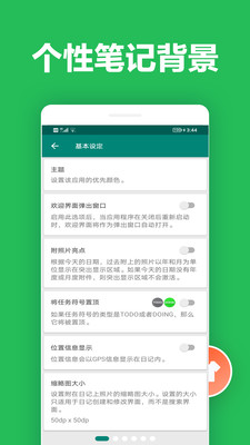 橙子笔记app手机版下载 v1.0