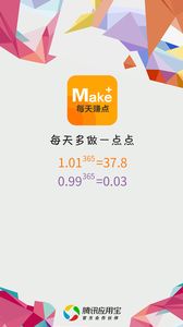 每天赚点手机app官方最新版下载 v2.61