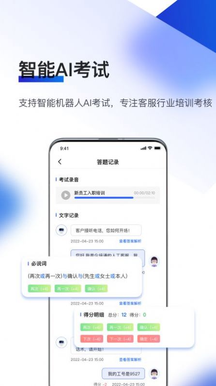 企培通app培训官方版 v1.1.0