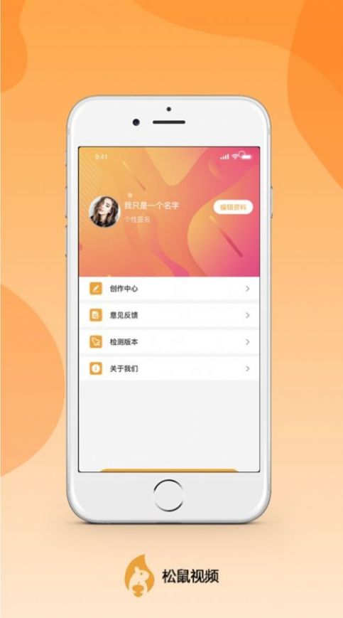 松鼠视频appios下载苹果版 v1.0