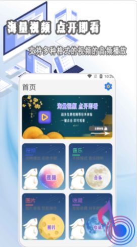 台风视频播放器app免费软件手机版 v1.0