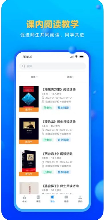 飞阅优读app官方下载 v1.0