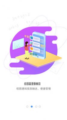 象牙塔教师端app官方客户端下载 v3.7.5