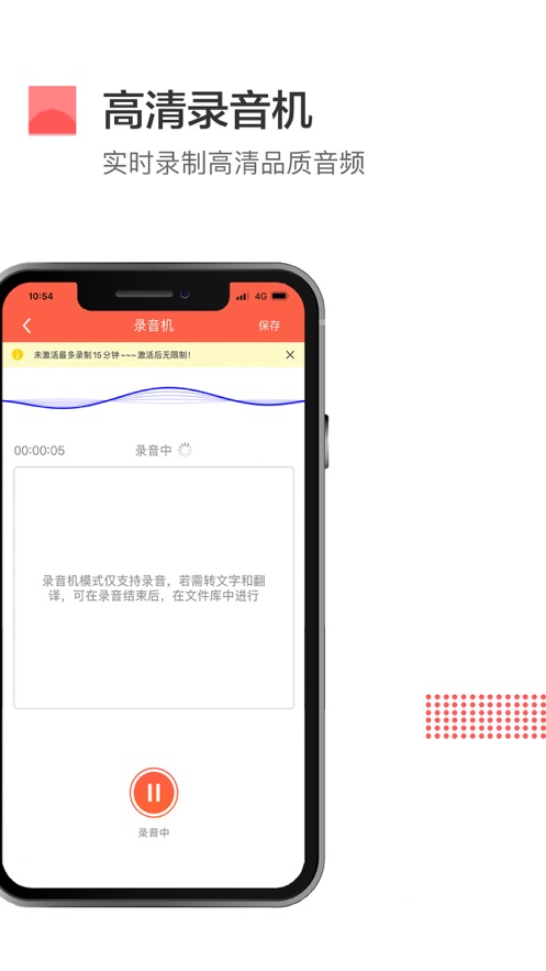 录音转文字工具app软件下载 v1.0.2