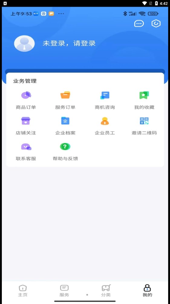 冀诚通app官方下载 v1.0