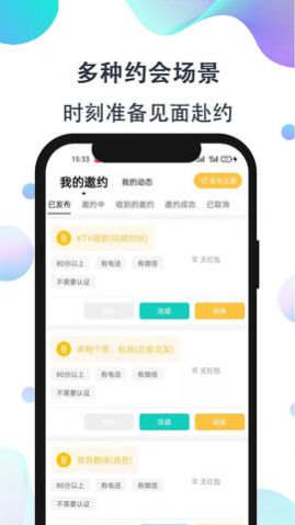 影子恋人交友app官方下载 v4.1.2.2