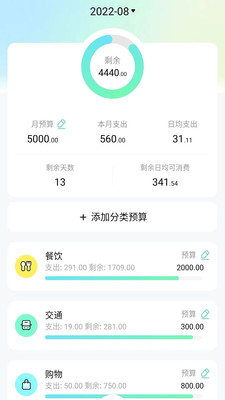 点点记账官方版下载app v1.0