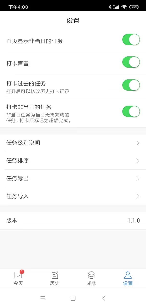 甜甜打卡app官方下载 v1.0