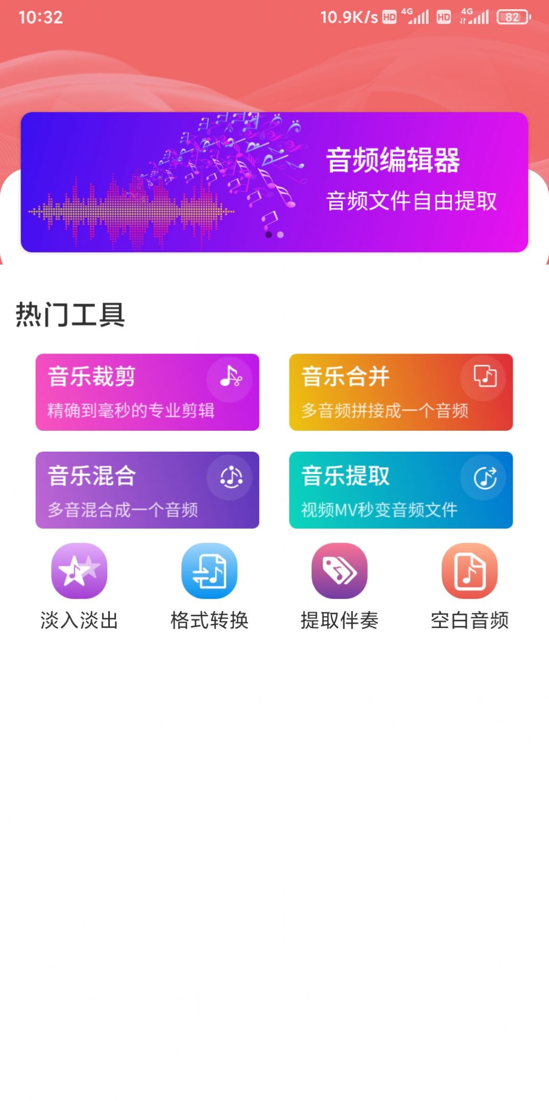 锦联音频编辑器官方软件下载 v1.0