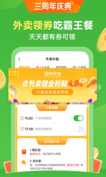 返利好省购物app官方版下载 v1.4.5