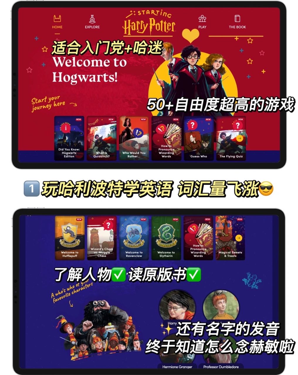 哈利波特官方平台starting harry potter免费版app图片1