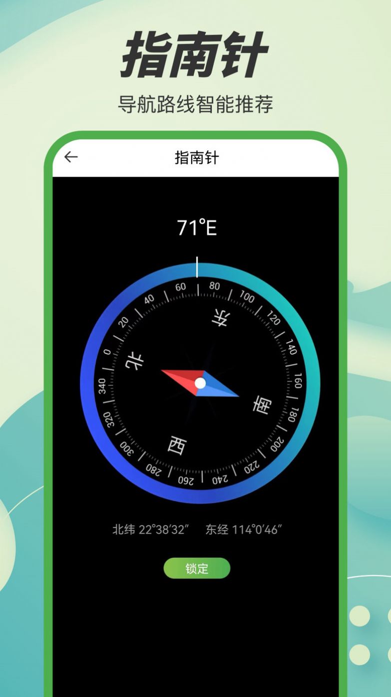 地球村讲解员app手机版下载图片1