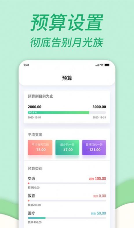 家庭共享记账本app手机版下载 v1.0.8