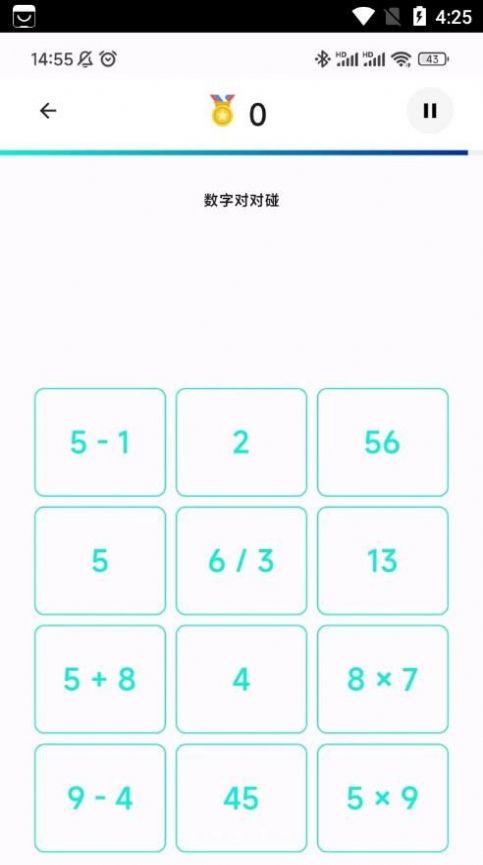 思念宝数学app手机版下载 v1.0.0