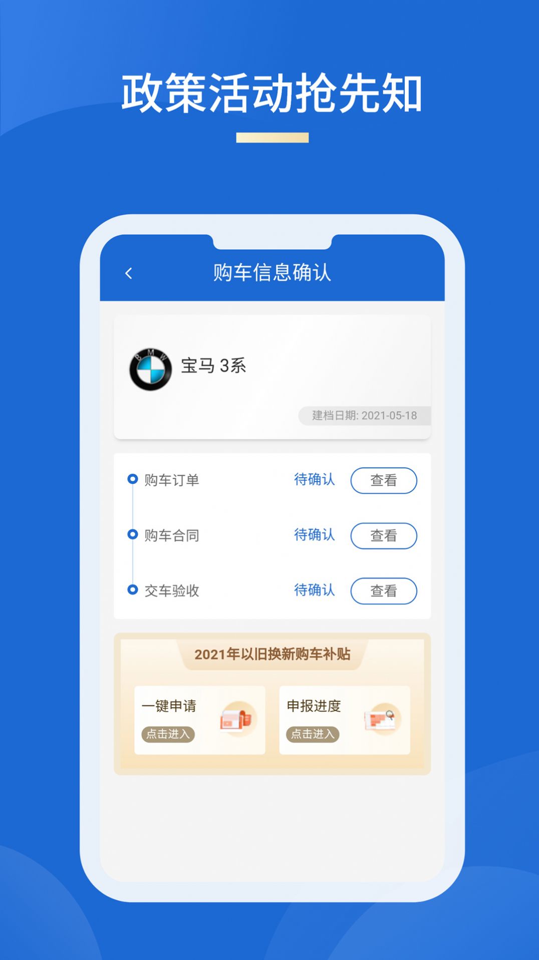 车信盟查保险记录app下载 v1.4.2