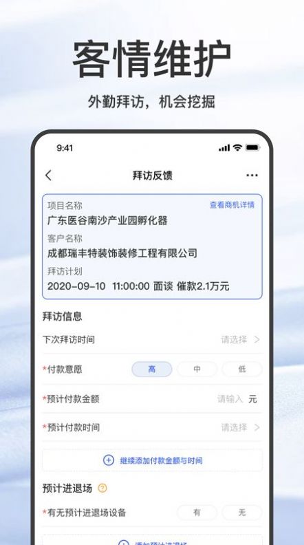 大黄蜂擎天办公app手机版 v1.0.76