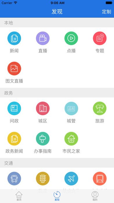 掌上武汉投票客户端app下载 v6.2.5