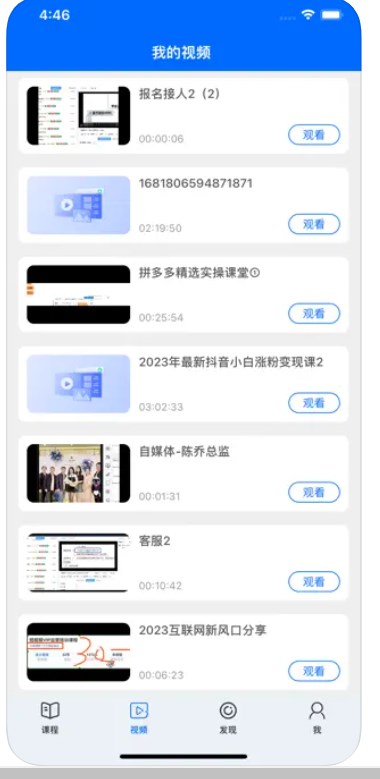 珊瑚课堂app官方下载 v1.0