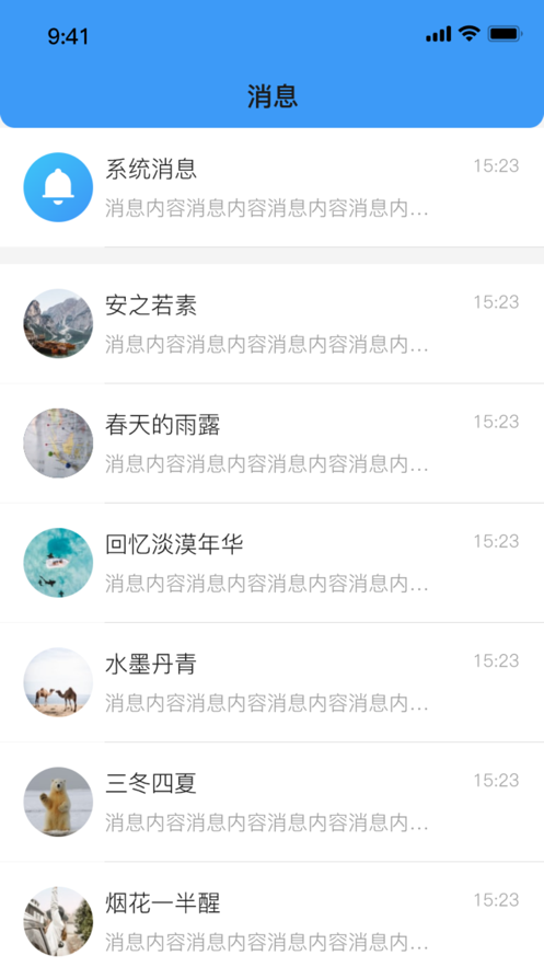 本地师傅建材师傅版软件安卓版下载 v1.0