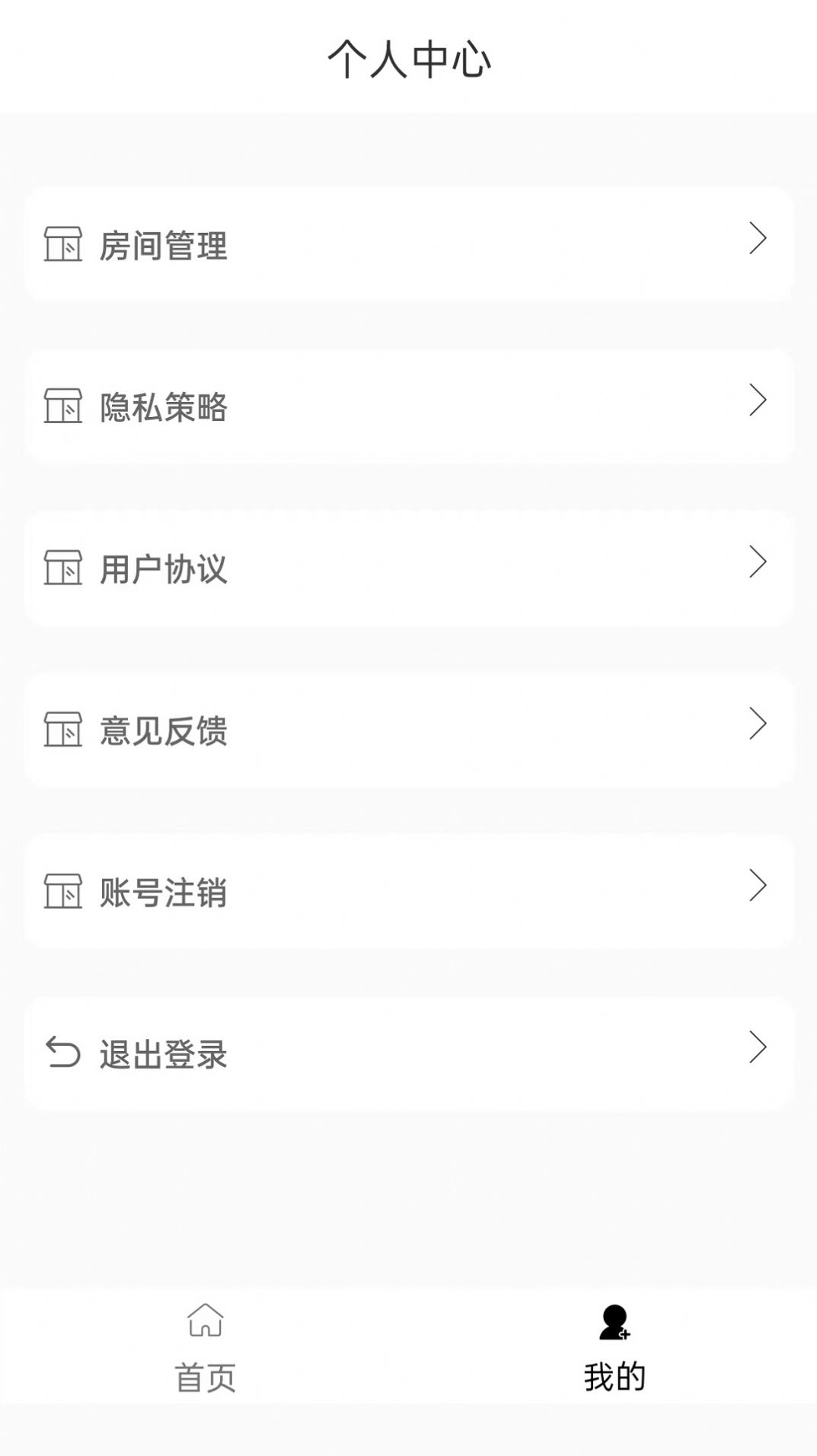 杰睿达物联软件手机版 v2.0.7