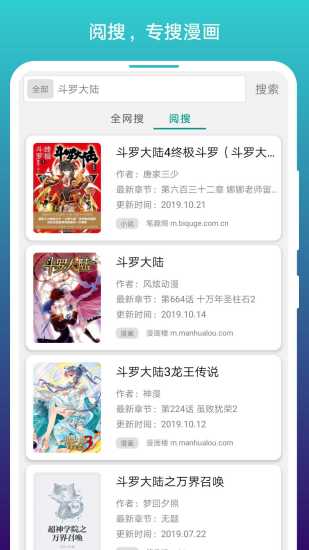 阅站漫画app新版分享 v1.1.217