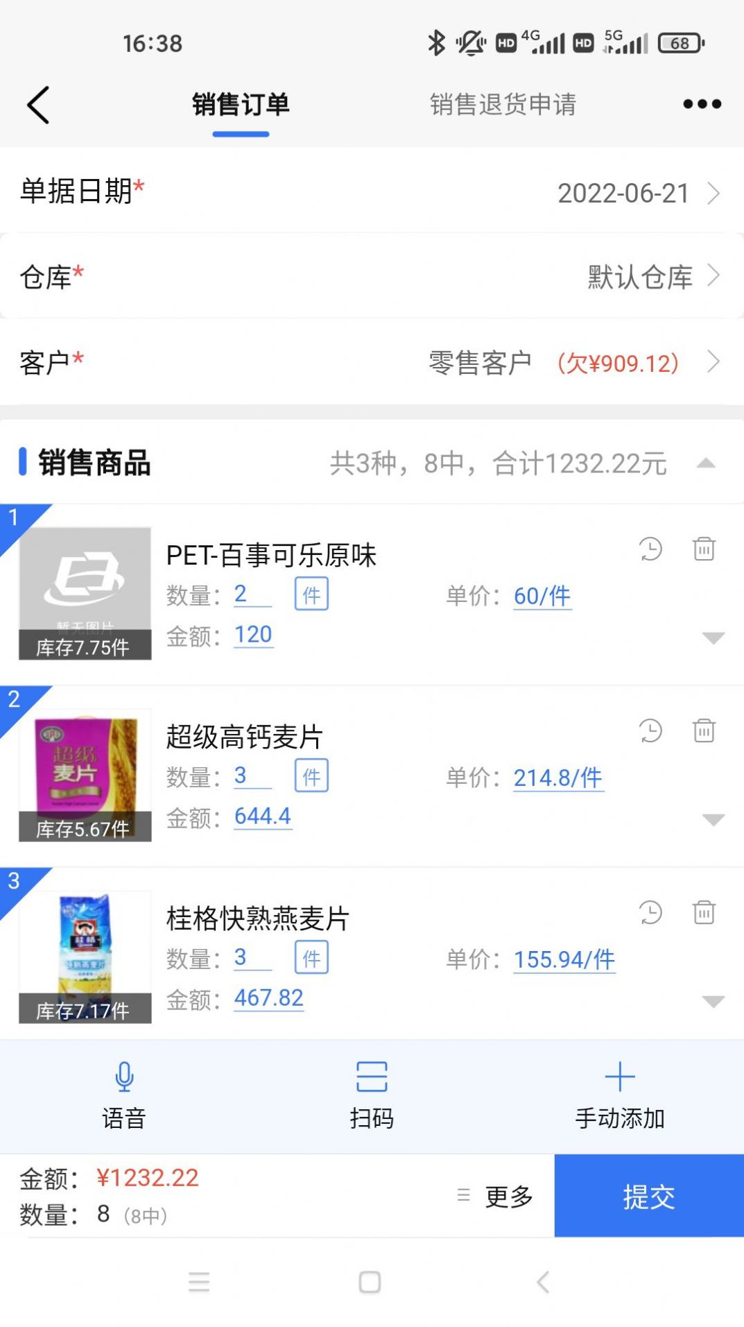 蜂翅仓储管理app官方下载图片1