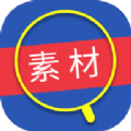 倾心素材软件免费下载 v1.3.4