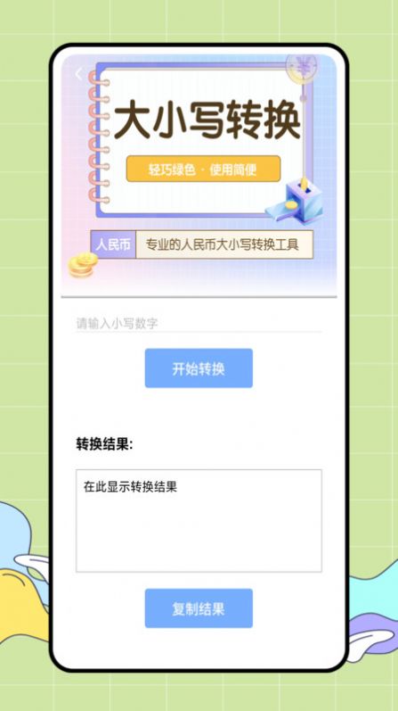 CARROT 天气软件免费下载 v1.0.0