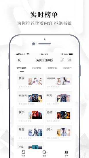 云雀小说app官方下载 v12.1