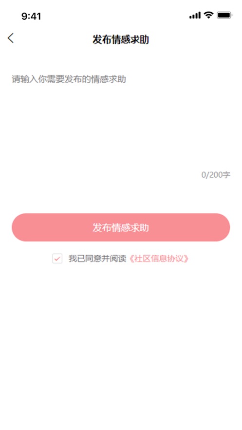 木瓜互助情感问题互帮互助app下载 v1.0.0