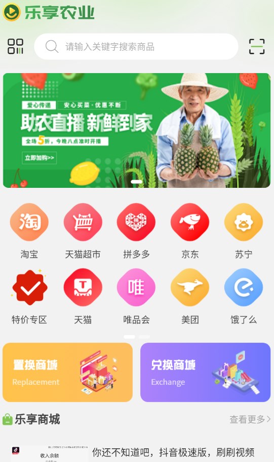 乐享农业app官方免费下载最新版图片1