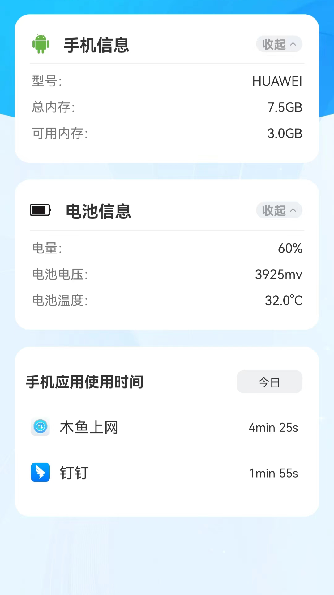 木鱼上网软件手机版下载 v2.0.1