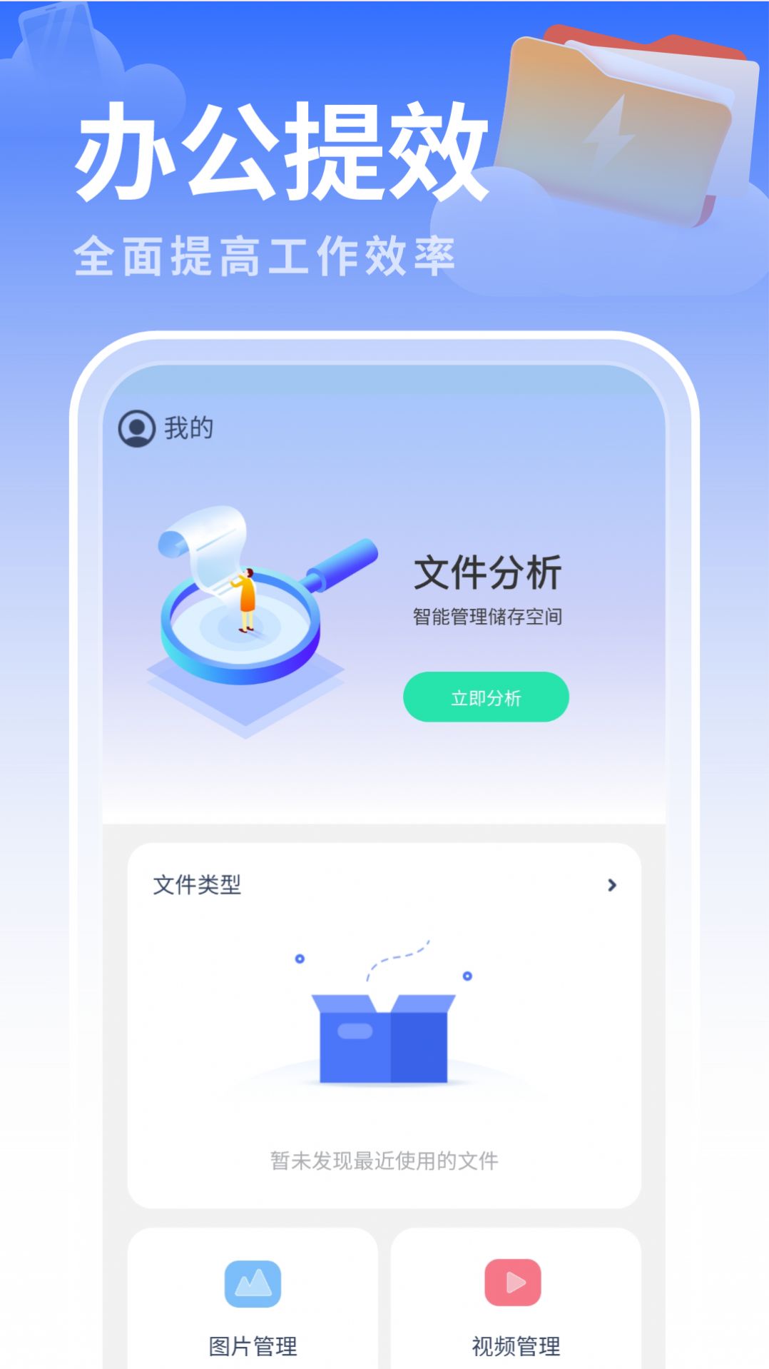 白云优化助手app手机版下载 v1.0.0