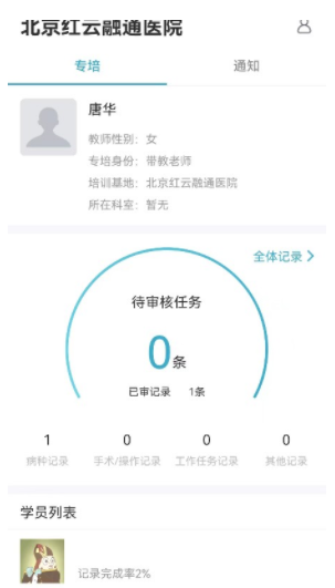 DocCME医疗办公app软件下载 1.0.0.1