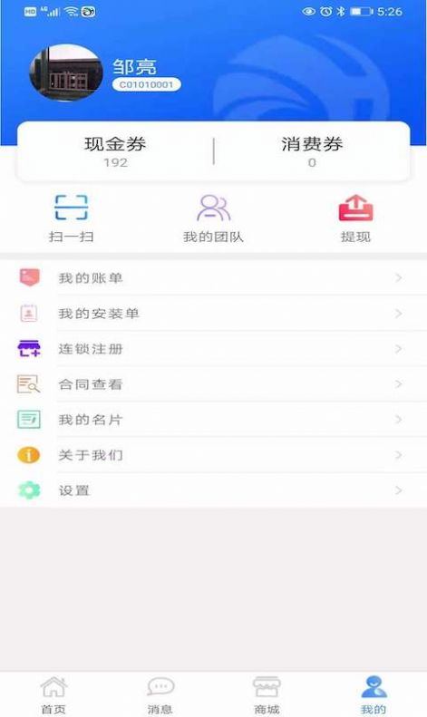 e点汇app苹果手机下载安装 v5.06.10