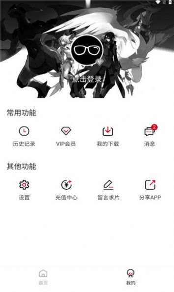 璃米动漫app最新版图片1