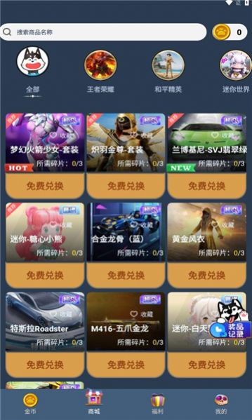 微言皮肤多多app手机版下载 v1.0.3