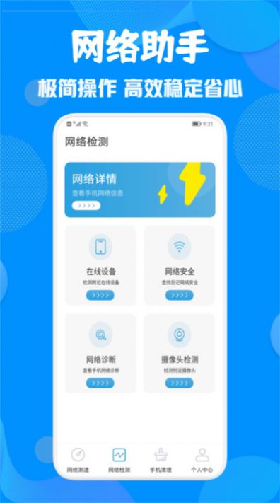 WiFi锁匙极速版app官方下载图片1