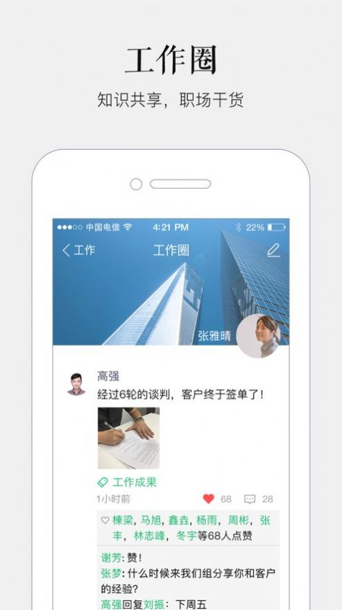 马上办app安卓手机版 v3.8.4