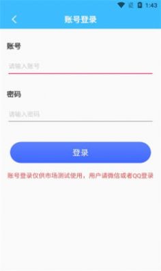 钟点工记账app手机版下载 v1.1.0