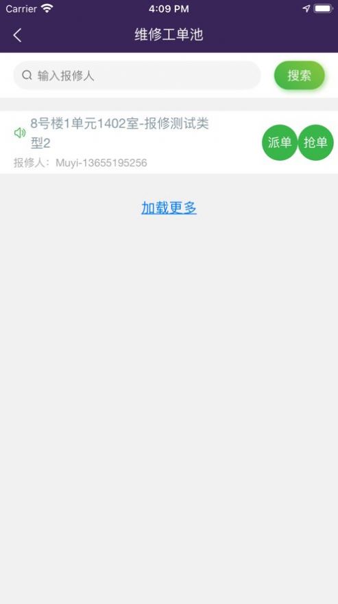 恒享家掌上物业app手机版下载 1.0