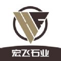 宏飞石材ERP移动办公app下载 v1.0.1