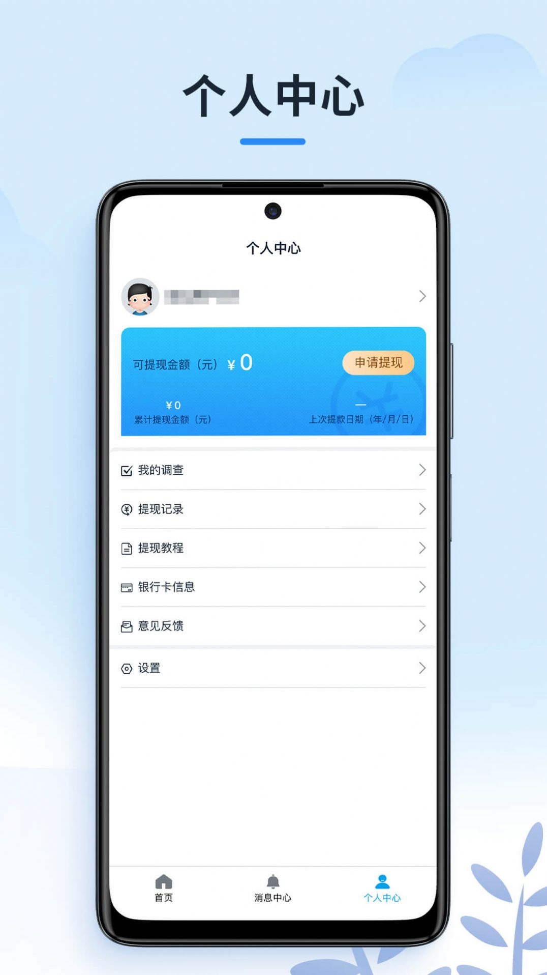 售后服务体验官平台官方下载 v1.0.0