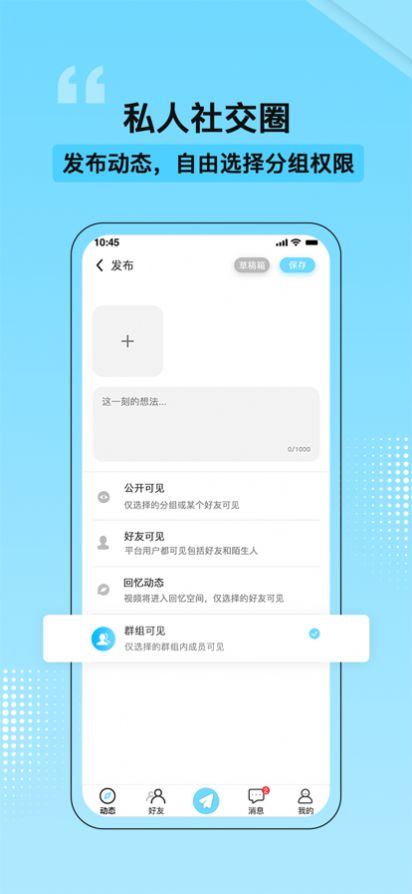 祝词社交app官方下载 v1.1.6