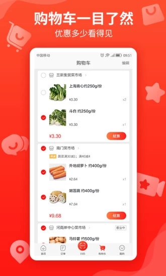 悦买平台官方app下载 v3.6.4