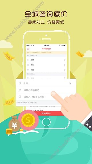 大料汽车官网APP v1.4.8