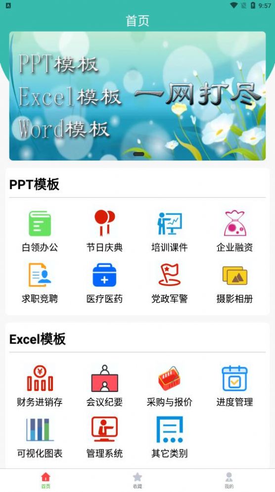 路演文档助手app最新版 v1.0.1